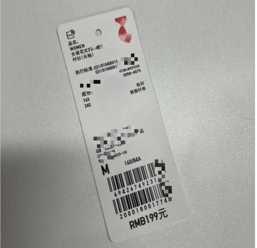 Étiquette RFID.Png